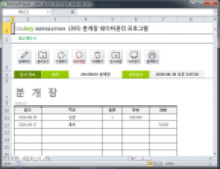 분개장 데이터관리 프로그램