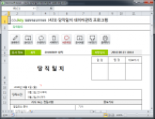 당직일지 데이터관리 프로그램