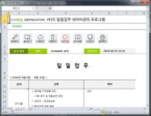 일일업무 데이터관리 프로그램 썸네일 이미지