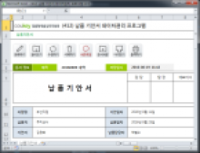 납품 기안서 데이터관리 프로그램 썸네일 이미지