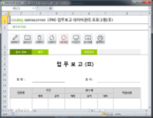 업무보고 데이터관리 프로그램(Ⅱ) 썸네일 이미지