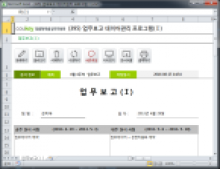 업무보고 데이터관리 프로그램(Ⅰ) 썸네일 이미지