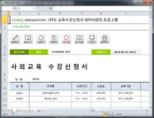 교육수강신청서 데이터관리 프로그램 썸네일 이미지