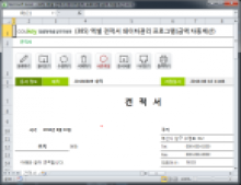 엑셀 견적서 데이터관리 프로그램(금액 자동계산) 썸네일 이미지