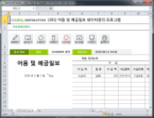 어음 및 예금일보 데이터관리 프로그램 썸네일 이미지