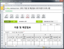 어음 및 예금일보 데이터관리 프로그램