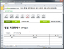 월별 계정명세서 데이터관리 프로그램(가지급금) 썸네일 이미지