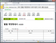 월별 계정명세서 데이터관리 프로그램(선급금) 썸네일 이미지