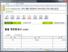 월별 계정명세서 데이터관리 프로그램(선급금)