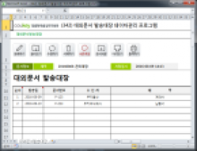 일계표 데이터관리 프로그램(차변,대변)