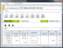 일계표 데이터관리 프로그램(차변,대변) 썸네일 이미지