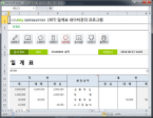 일계표 데이터관리 프로그램 썸네일 이미지
