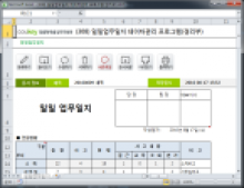 일일업무일지 데이터관리 프로그램(경리부) 썸네일 이미지