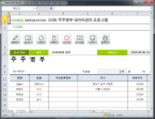 주주명부 데이터관리 프로그램