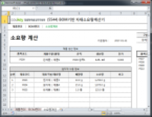 제품 입출고 및 유통기한관리 프로그램 썸네일 이미지