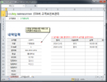 고객포인트관리 썸네일 이미지