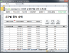 공정별 제품 관리 프로그램 썸네일 이미지