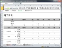 옷가게용 재고관리 및 카탈로그 프로그램(이미지적용) 썸네일 이미지 옷가게용 재고관리 및 카탈로그 프로그램(이미지적용) 썸네일 이미지