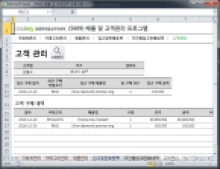 매출 및 고객관리 프로그램