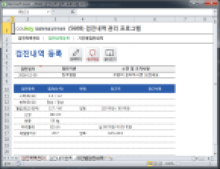 검진내역 관리 프로그램