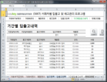 거래처별 입출고 및 재고관리 프로그램