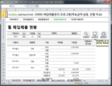 매입매출관리 프로그램(목표금액 설정, 전월 비교)