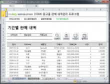 중고품 판매 내역관리 프로그램 썸네일 이미지