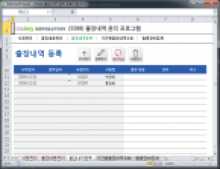 출장내역 관리 프로그램