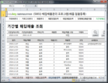 매입매출관리 프로그램(제품 일괄등록)