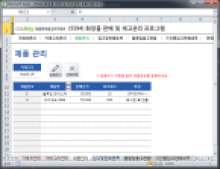 화장품 판매 및 재고관리 프로그램 썸네일 이미지