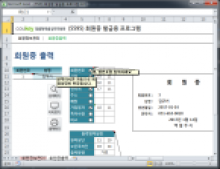 회원증 발급용 프로그램