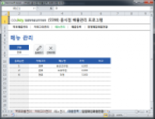 음식점 매출관리 프로그램 썸네일 이미지