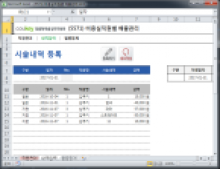 미용실직원별 매출관리 썸네일 이미지