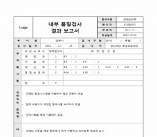 내부 품질감사 결과 보고서(부서별 부적합 확인) 썸네일 이미지