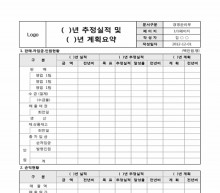 사업 계획평가 양식