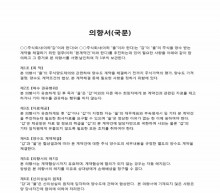 양수도 의향서(LOI, 주식) 썸네일 이미지