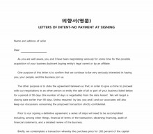 영문 의향서(LOI, NO PAYMENT AT SIGNING) 썸네일 이미지