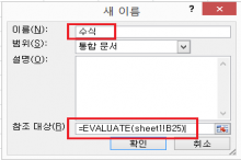 [기초강좌 제 83강] 문자열형태의 수식계산하기