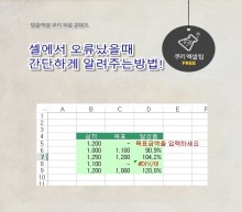 [기초강좌 제 25강] 오류값에 대한 대처방법