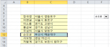 [VBA 제 20강] 콤보박스에 매크로연결하기 썸네일 이미지