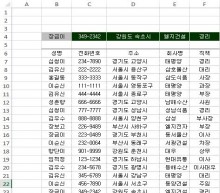 [VBA 제24강] 동명이인 처리하기