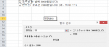 [VBA 제 32강] 사용자정의함수(숫자만) 썸네일 이미지