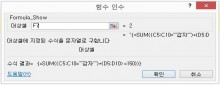 [VBA 제 33강] 사용자 정의함수(FormulaShow)