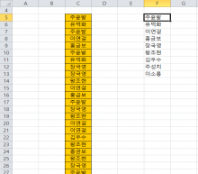 [VBA 제 38강] 중복자료 정리하기 썸네일 이미지