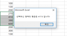 [VBA 제 10강] MsgBox의 사용 썸네일 이미지