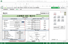 내진 계산서 자동화 프로그램 v1.0(소화배관)
