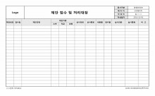 제안접수 및 처리대장 썸네일 이미지