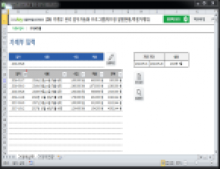 가계부 관리 업무자동화 프로그램(차트형 월별현황,엑셀가계부) 썸네일 이미지