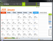월 당직배정관리 업무자동화 프로그램(당직배정표,목록형,달력형)