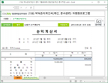 손익분석, 손익계산서 관리 프로그램 (단순계산, 목표대비손익) 썸네일 이미지